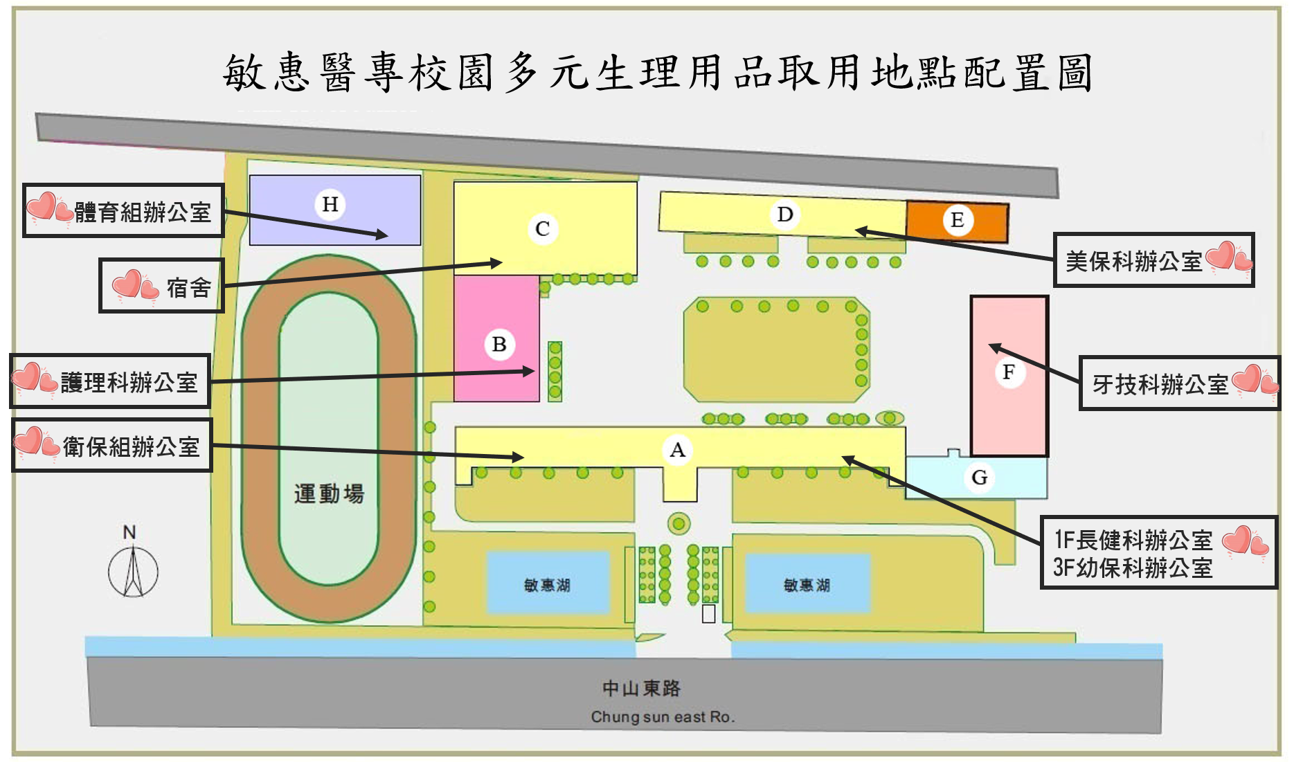 生理用品取用地點配置圖