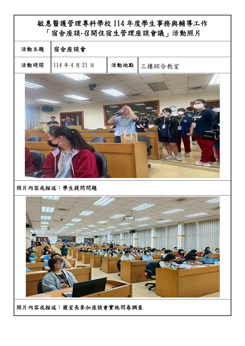 座談會