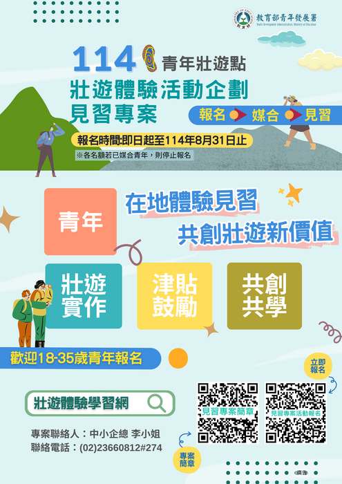 海報