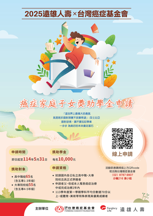 申請表(正)