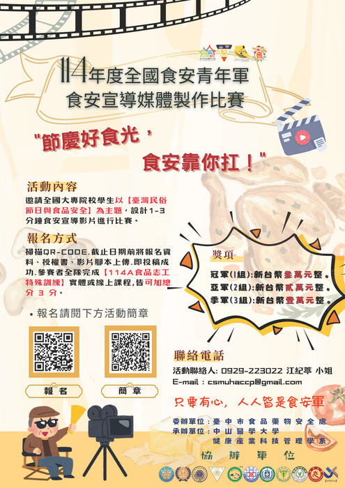 海報