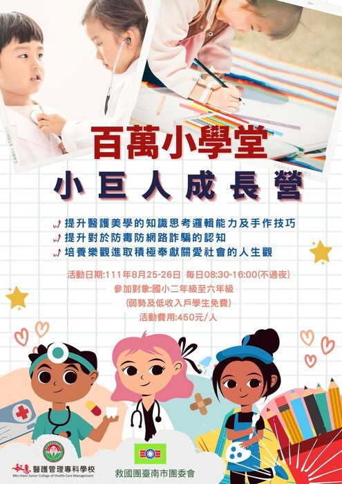 宣傳海報
