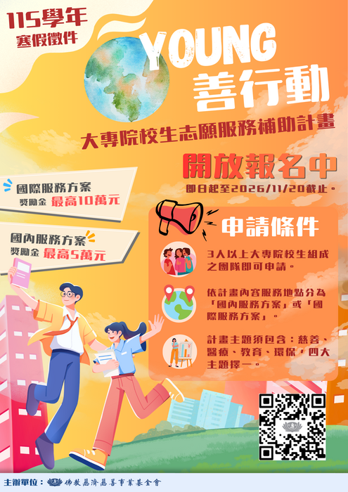 海報