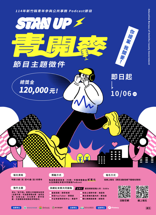 海報