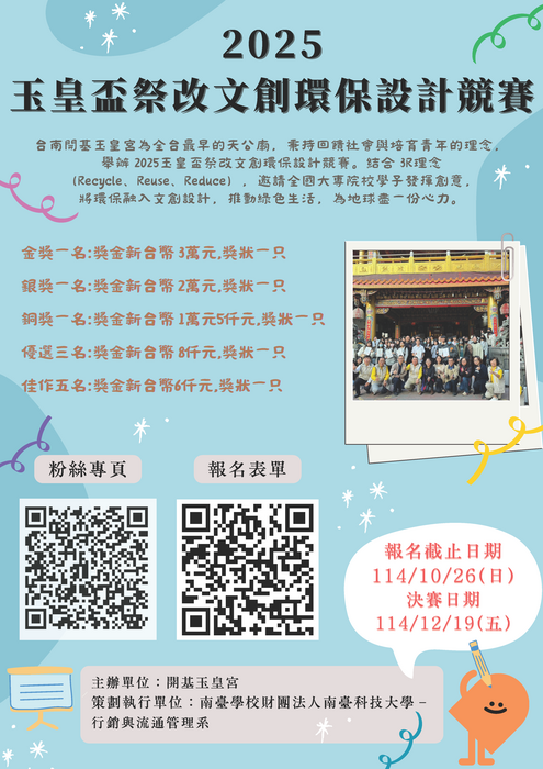競賽海報
