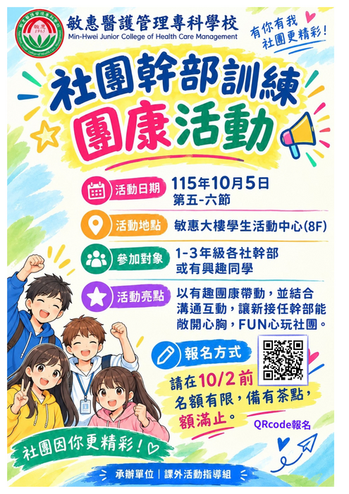 海報