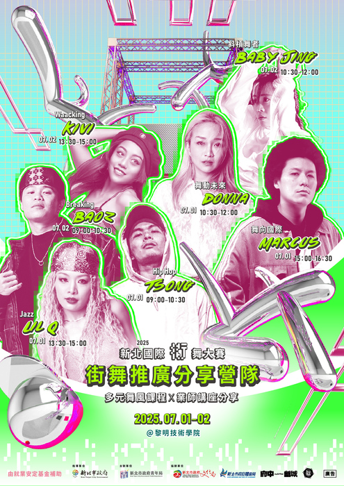推廣營隊海報