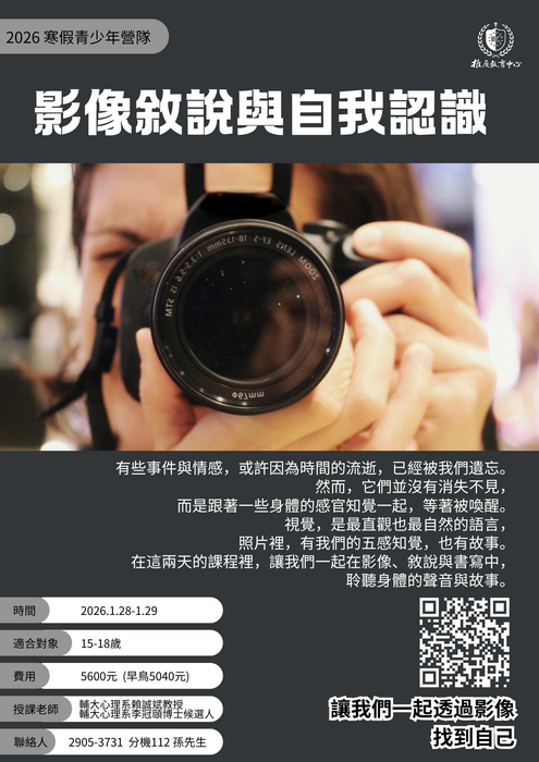 自我認識