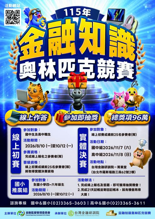 海報