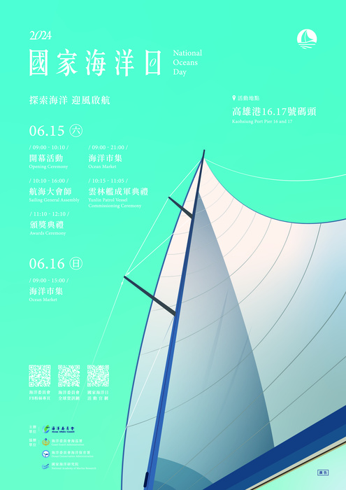 海報