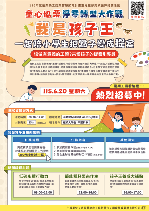 海報