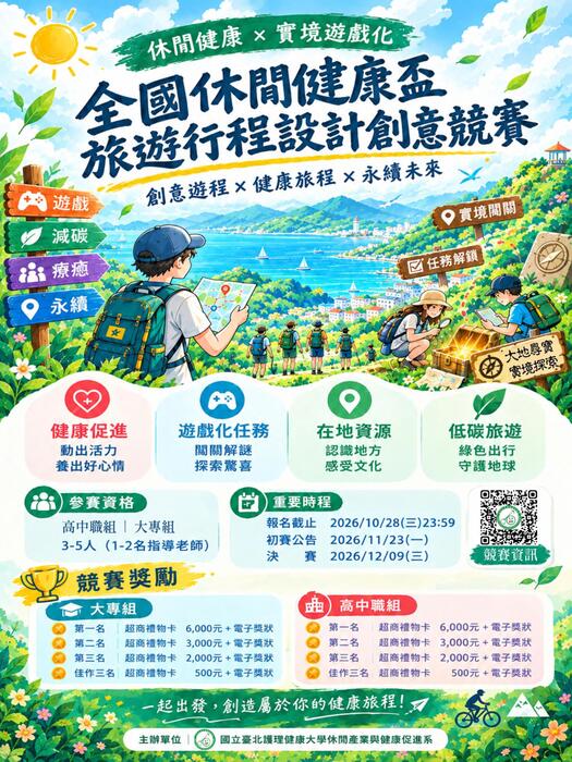 海報