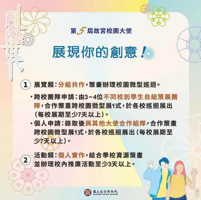 海報4