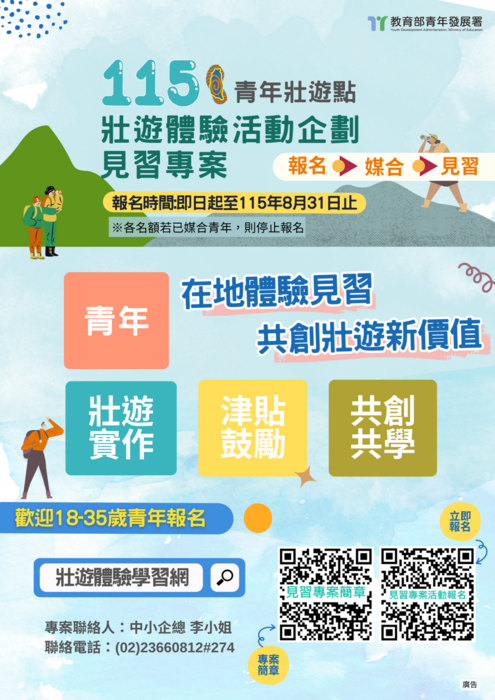 海報
