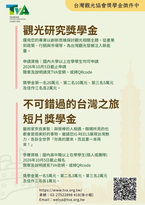 海報