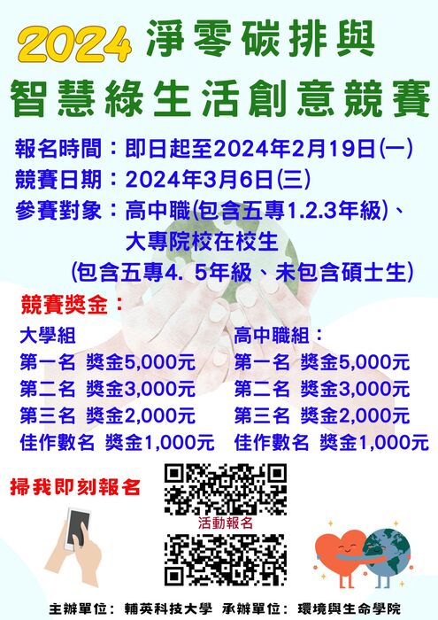 競賽海報