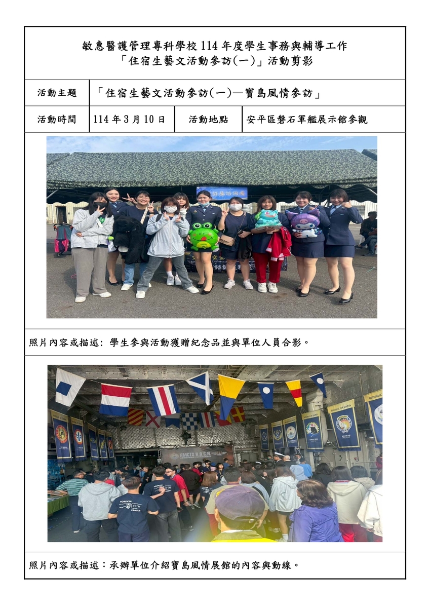 參訪