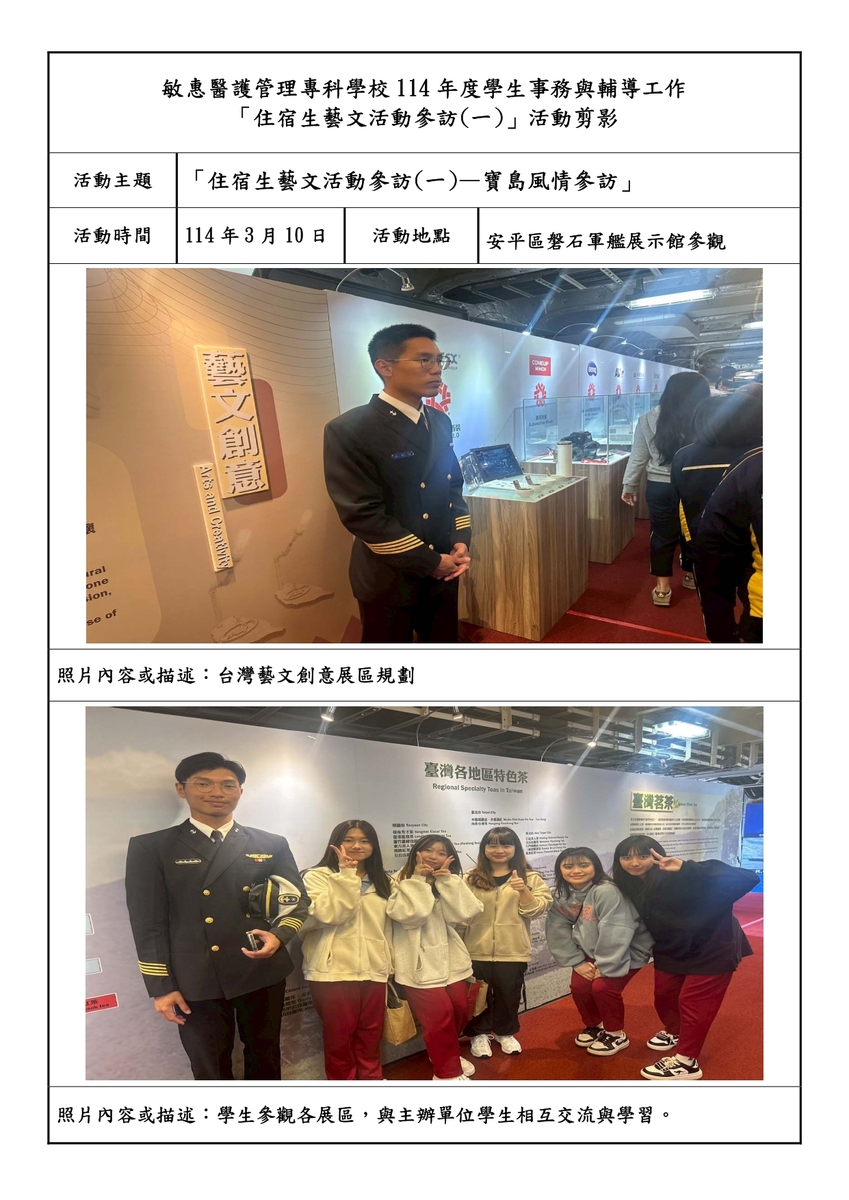 參訪
