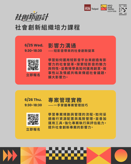 海報2