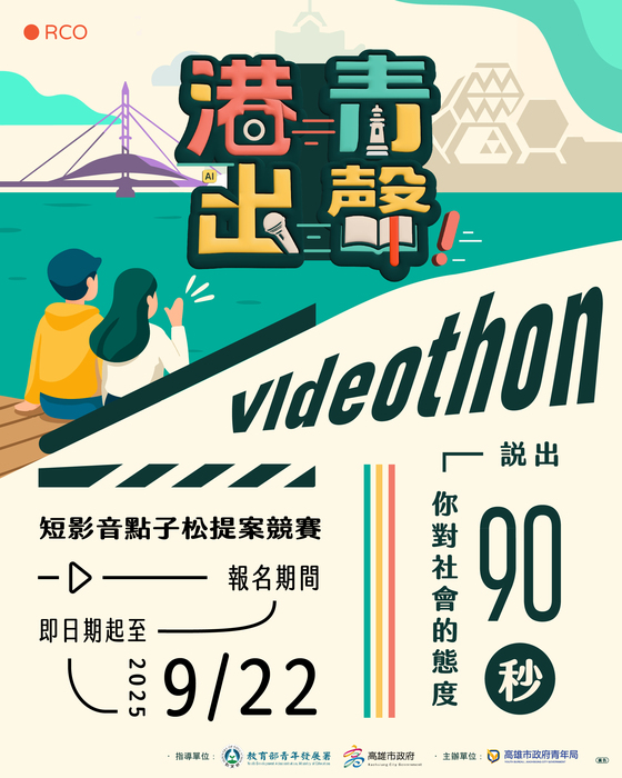 海報