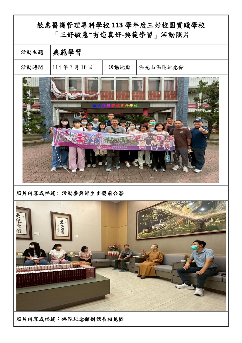 三好敏惠