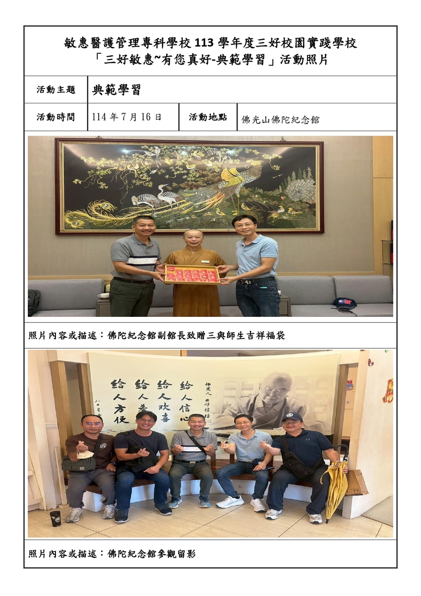 三好敏惠