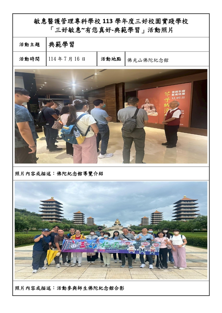 三好敏惠