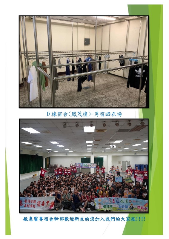 男宿
