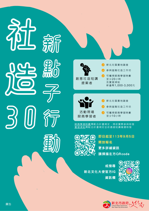 海報