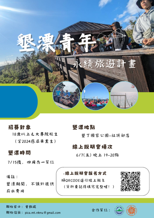 海報