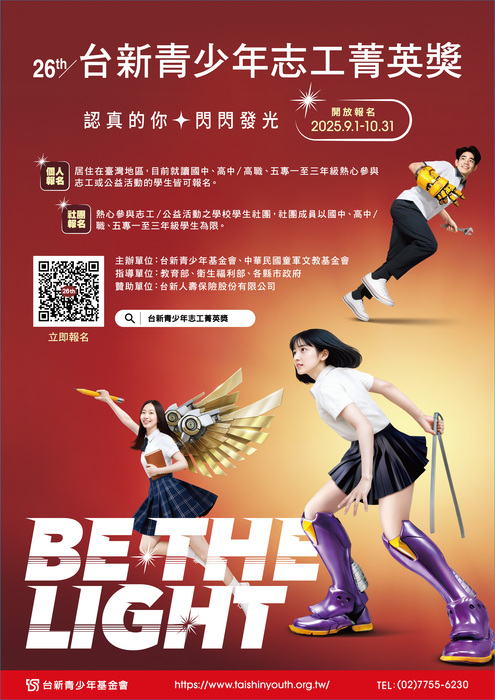 台新海報