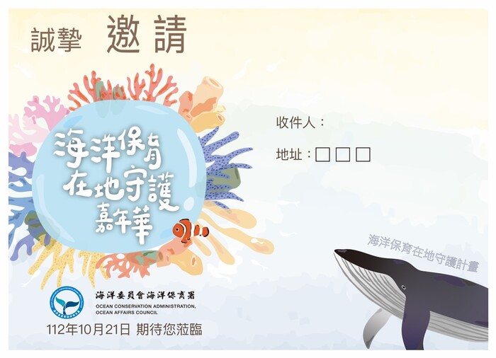 邀請卡