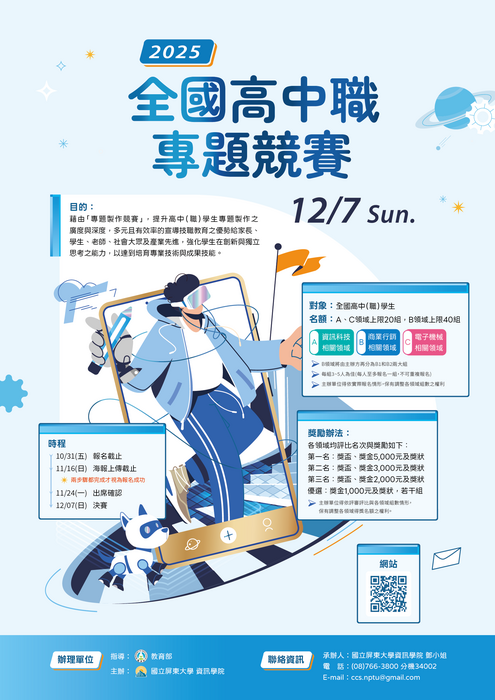 海報