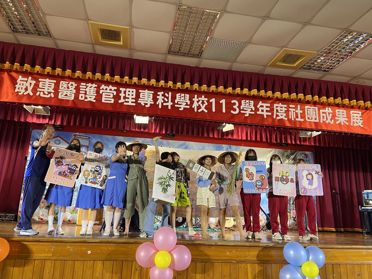 113-2社團成果展-紫錐花社-反毒話劇《拾穗》