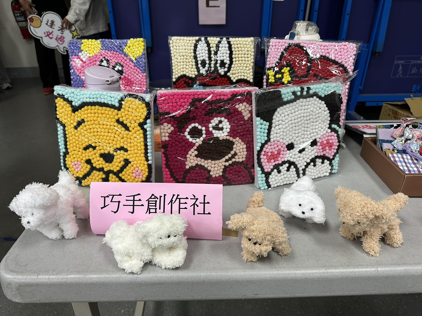 巧手創作社靜態作品